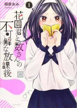 Hanazono And Kazoe’s Bizzare After School Rendezvous-thumb Smanga