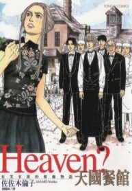 Heaven? (Sasaki Noriko)-thumb Smanga