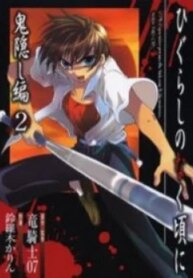 Higurashi No Naku Koro Ni – Onikakushi Hen-thumb Smanga