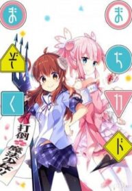 Machikado Mazoku-thumb Smanga