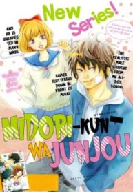 Midori-Kun Wa Junjou-thumb Smanga