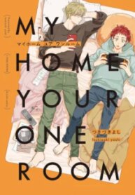 My Home Your One Room-thumb Smanga