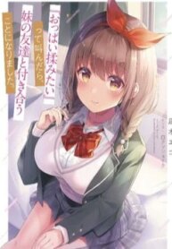 Oppai Momitai~Tte Sakendara, Imouto No Tomodachi To Tsukiau Koto Ni Narimashita-thumb Smanga