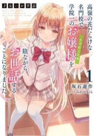 Saijo No Osewa Takane No Hana-Darakena Meimon-Kou De, Gakuin Ichi No Ojou-Sama-thumb Smanga