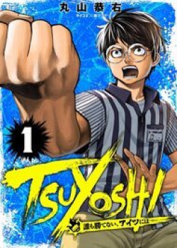 Tsuyoshi-thumb Smanga