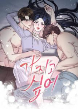 [18+] Muốn Sở Hữu-thumb Smanga